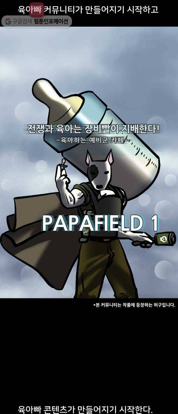 닥터앤닥터 육아일기 80. 육아빠 4 6