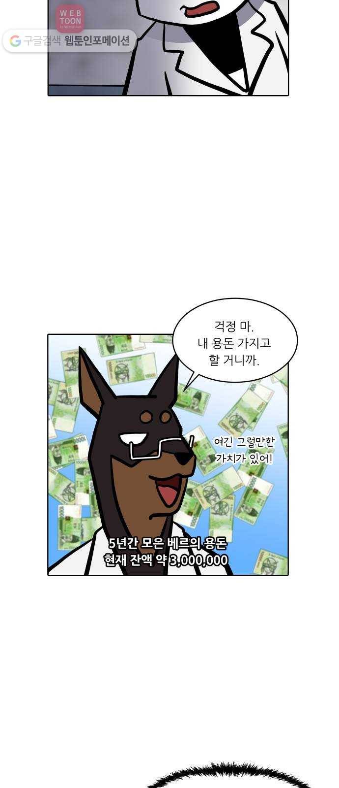 닥터앤닥터 육아일기 87. 스위트홈 2 10