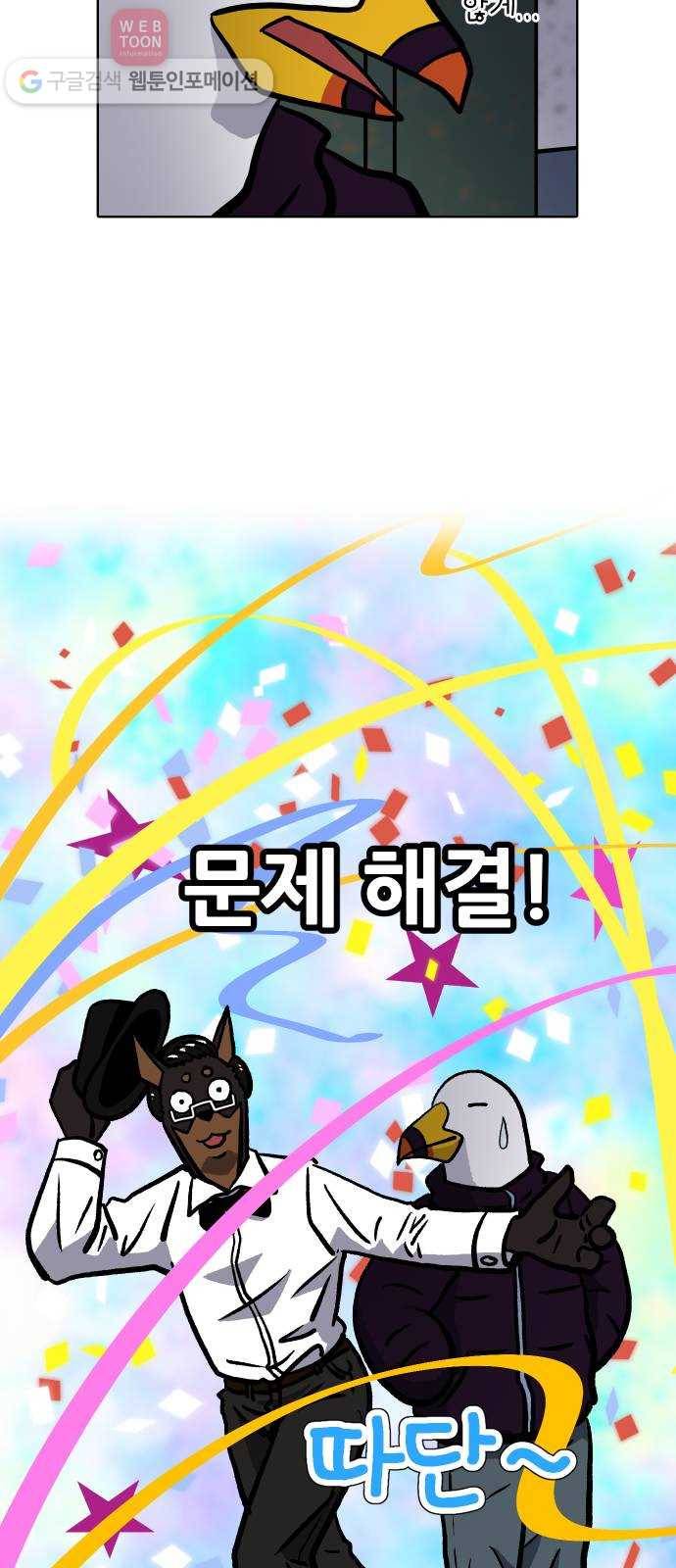 닥터앤닥터 육아일기 87. 스위트홈 2 13
