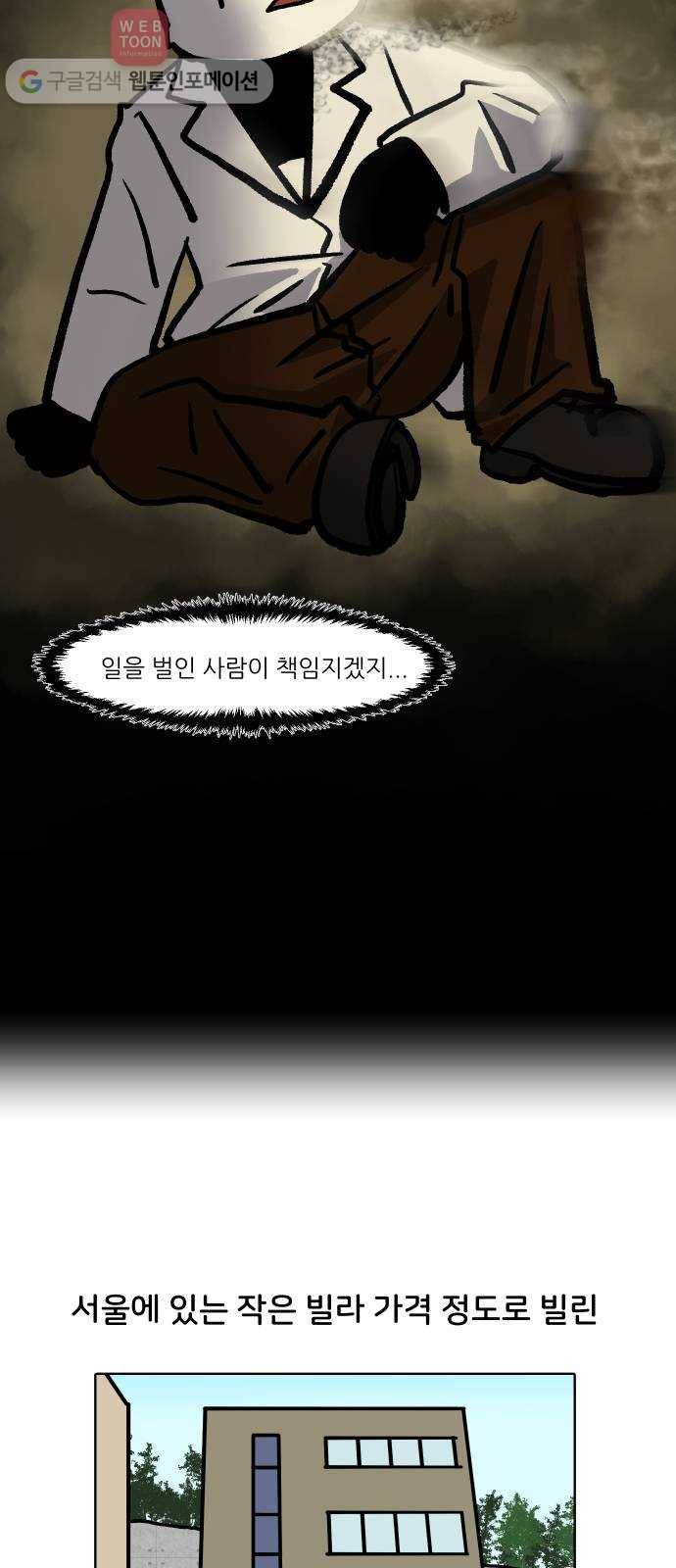 닥터앤닥터 육아일기 87. 스위트홈 2 15
