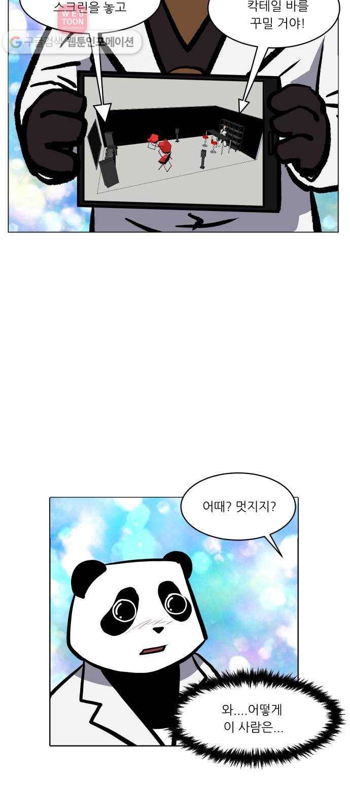 닥터앤닥터 육아일기 87. 스위트홈 2 19
