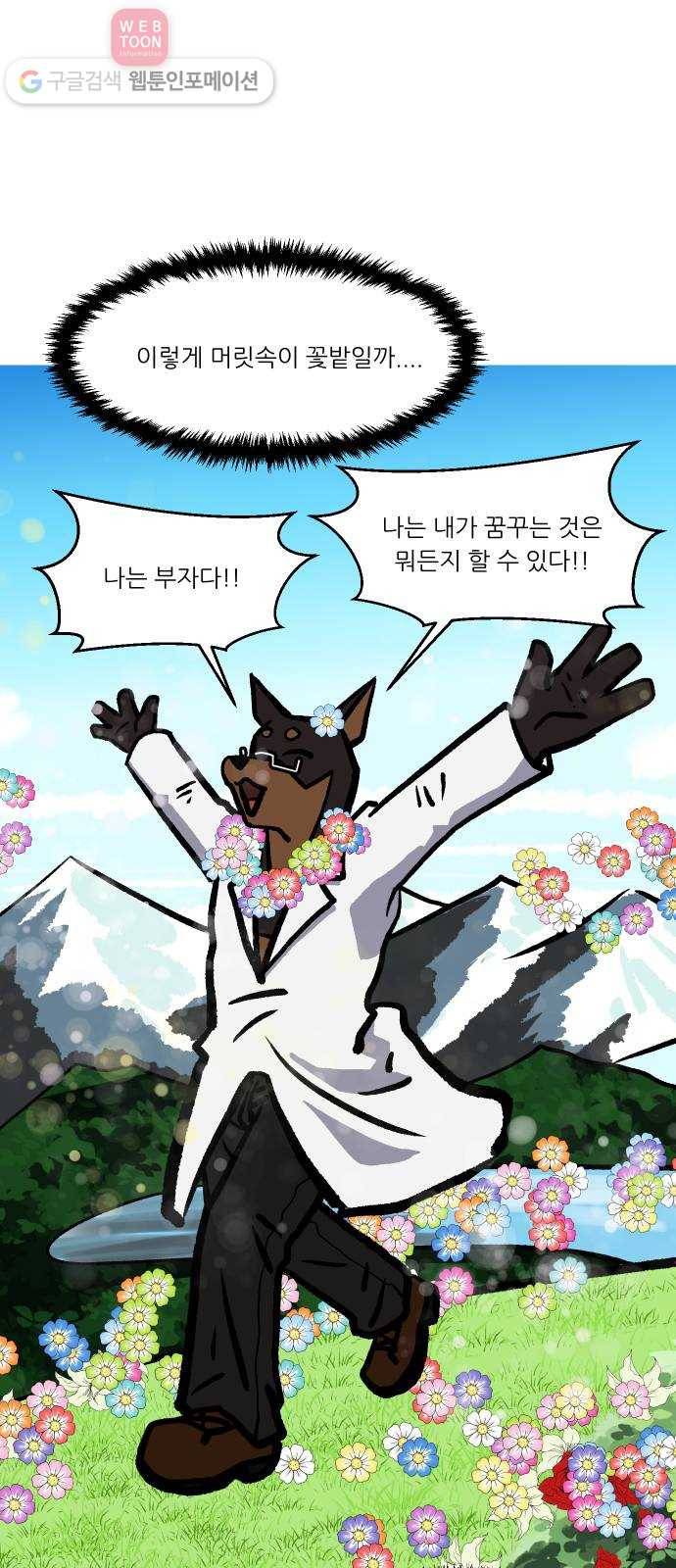 닥터앤닥터 육아일기 87. 스위트홈 2 20