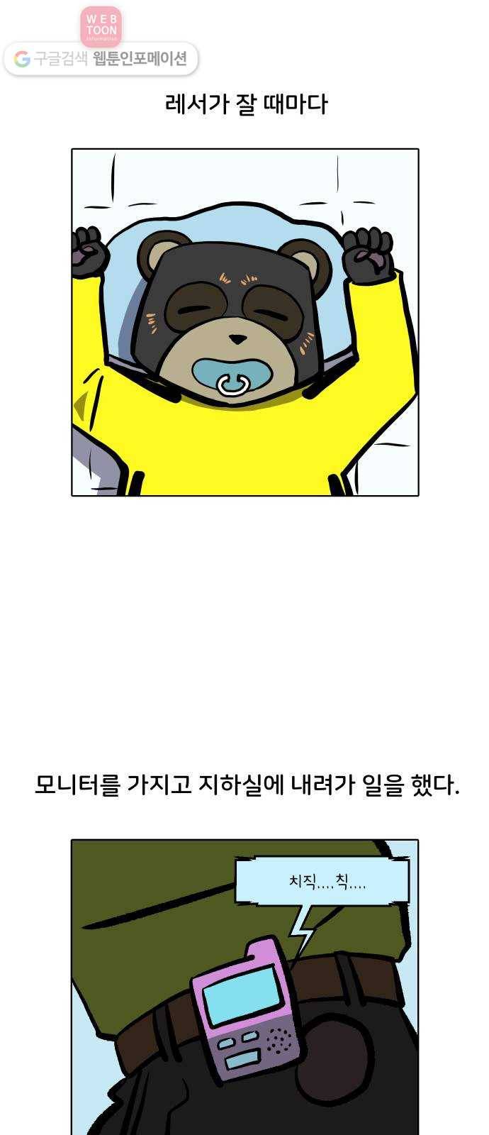 닥터앤닥터 육아일기 87. 스위트홈 2 22