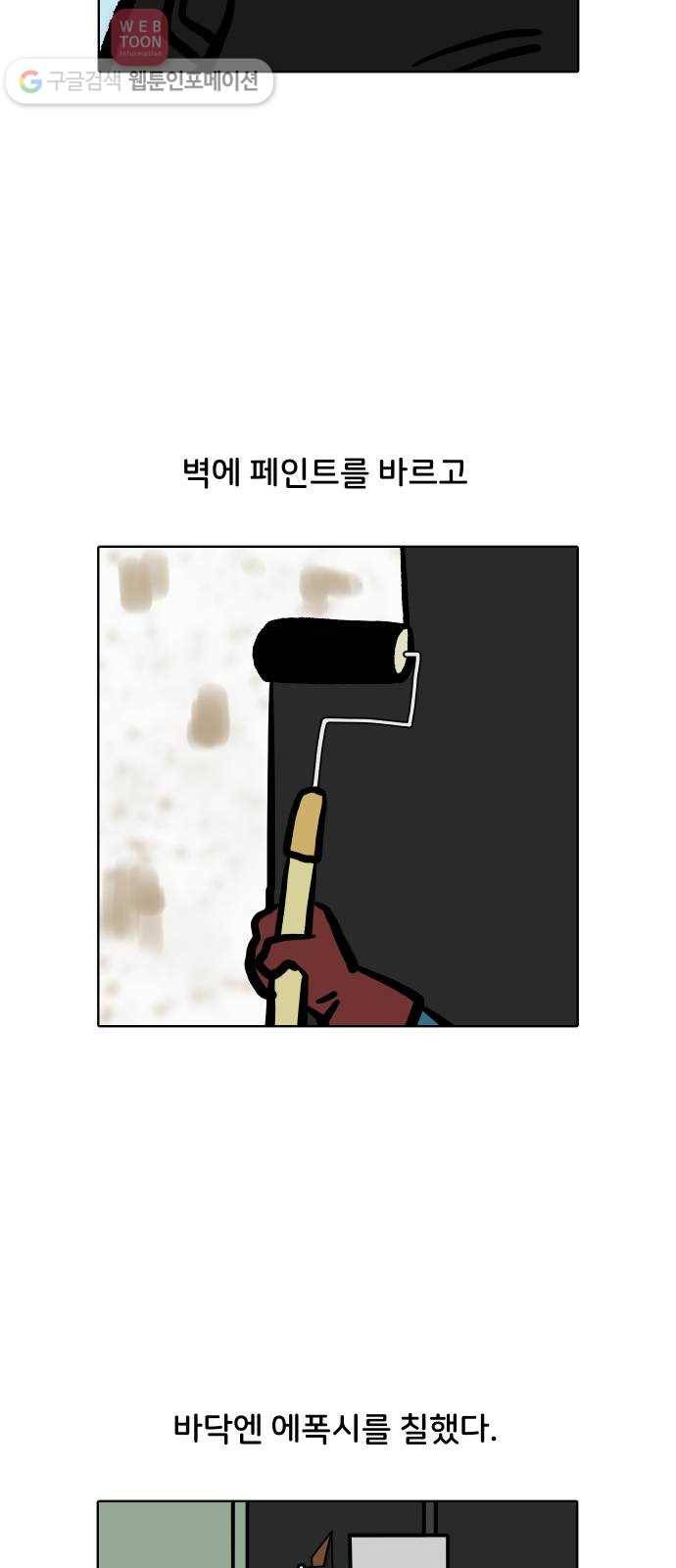 닥터앤닥터 육아일기 87. 스위트홈 2 23