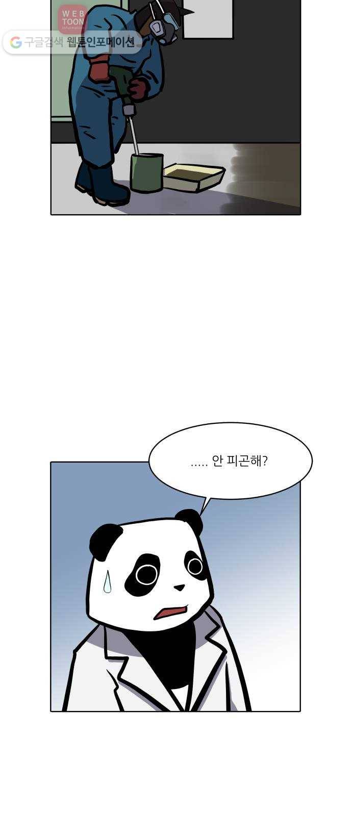 닥터앤닥터 육아일기 87. 스위트홈 2 24