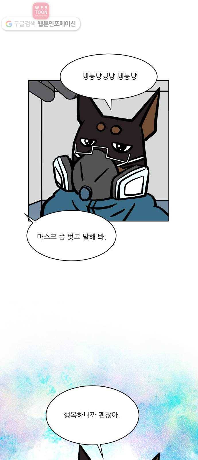 닥터앤닥터 육아일기 87. 스위트홈 2 25