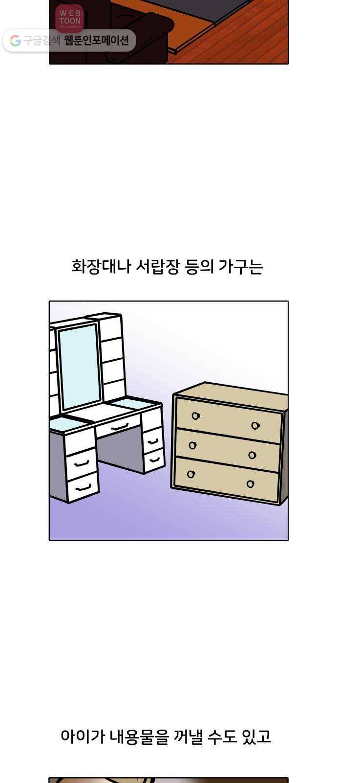 닥터앤닥터 육아일기 95. 걸음마 2 3