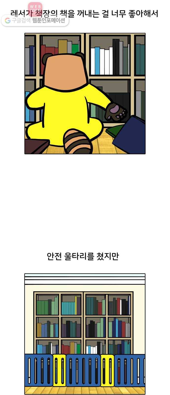 닥터앤닥터 육아일기 95. 걸음마 2 7
