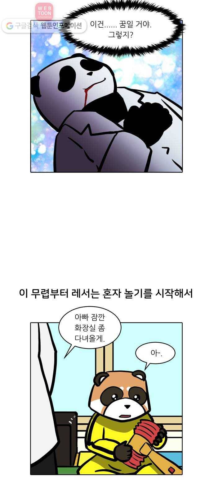 닥터앤닥터 육아일기 95. 걸음마 2 14