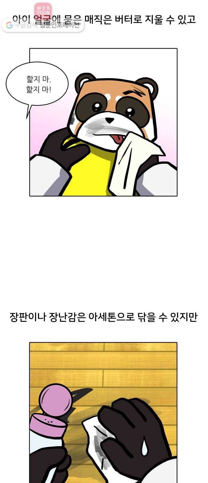 닥터앤닥터 육아일기 95. 걸음마 2 20