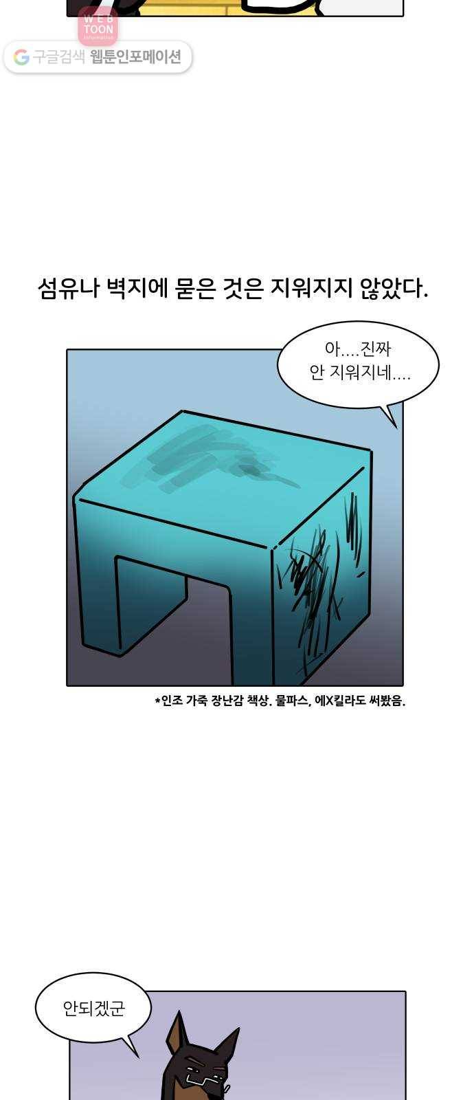 닥터앤닥터 육아일기 95. 걸음마 2 21
