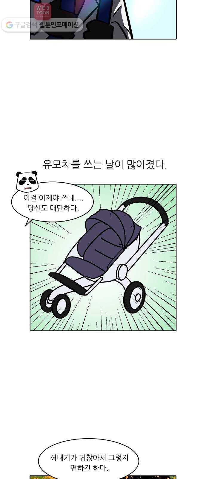 닥터앤닥터 육아일기 102. 패닉 1 3