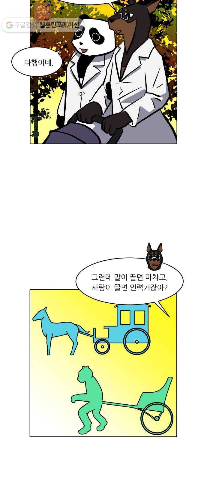 닥터앤닥터 육아일기 102. 패닉 1 4