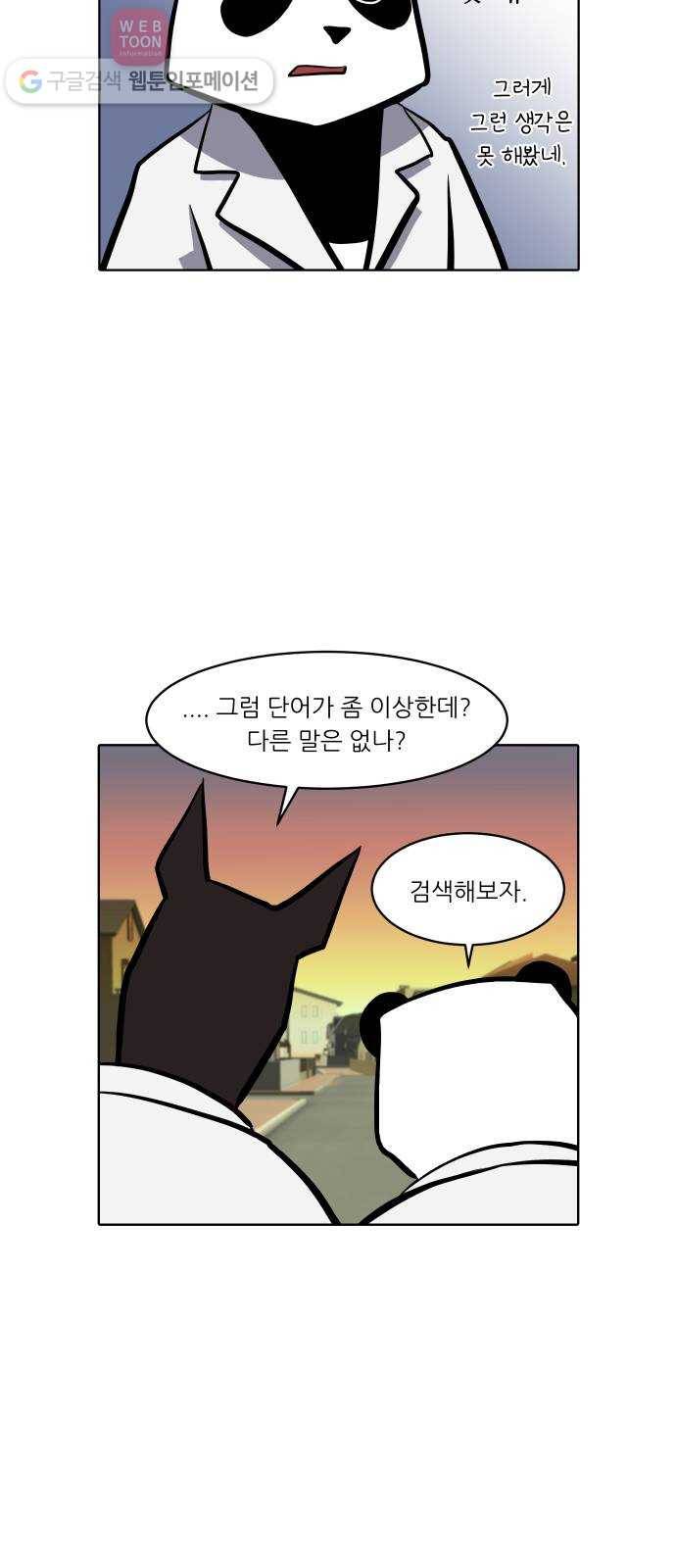 닥터앤닥터 육아일기 102. 패닉 1 6