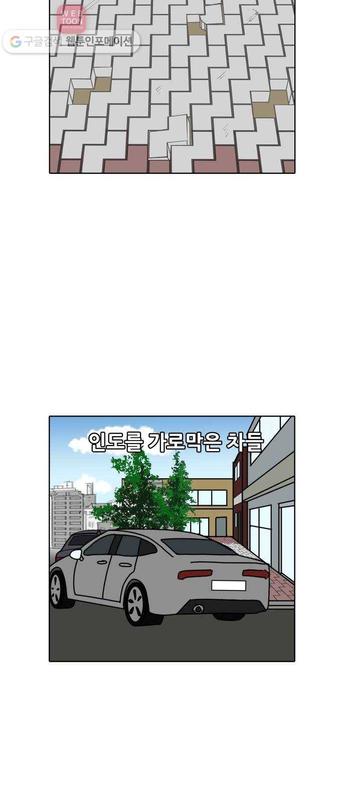 닥터앤닥터 육아일기 102. 패닉 1 9