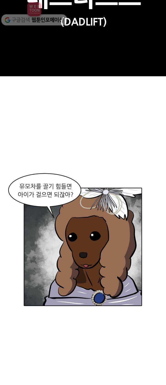 닥터앤닥터 육아일기 102. 패닉 1 13