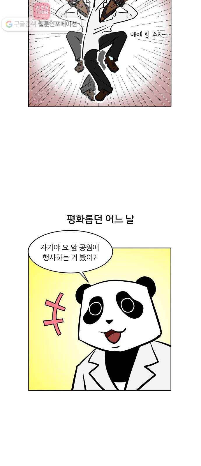 닥터앤닥터 육아일기 102. 패닉 1 16