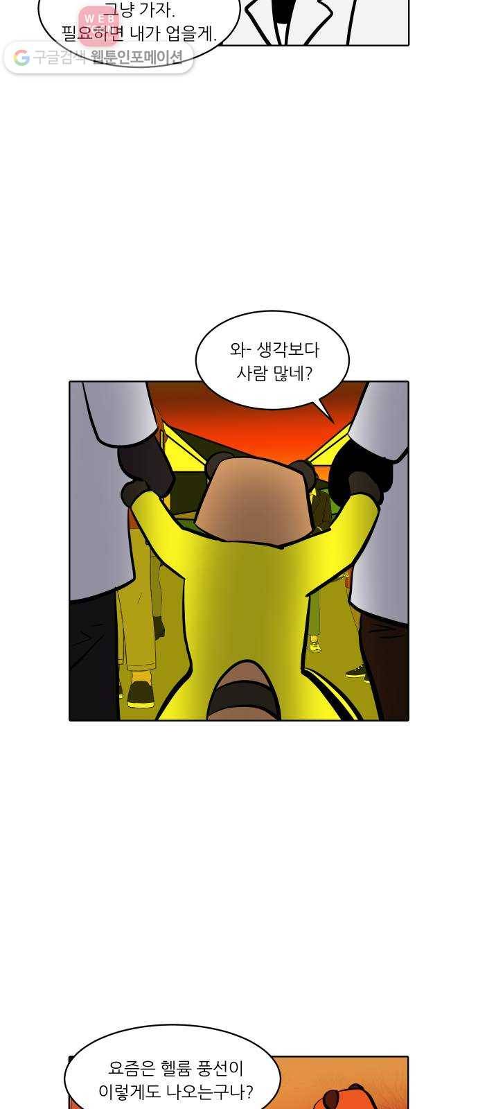 닥터앤닥터 육아일기 102. 패닉 1 18