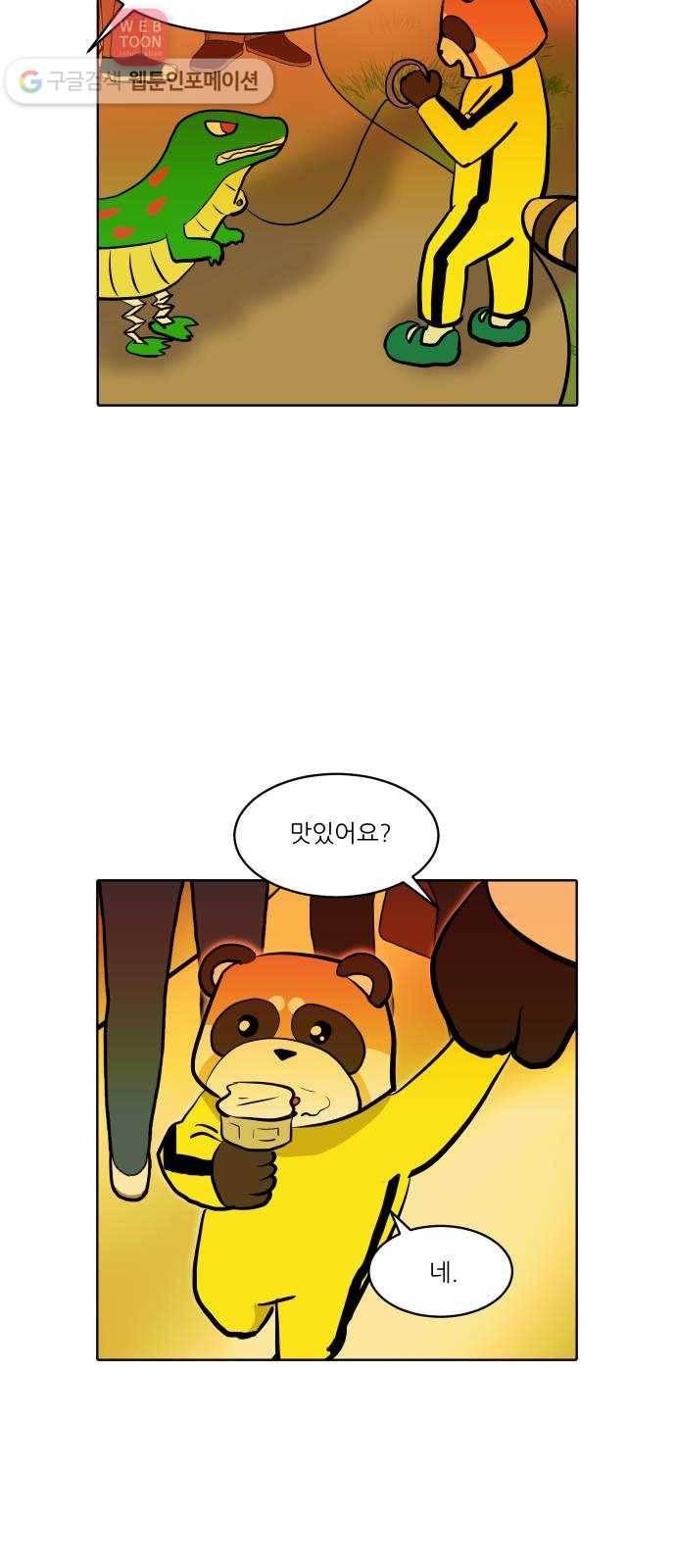 닥터앤닥터 육아일기 102. 패닉 1 19