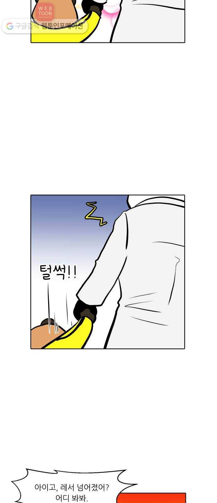 닥터앤닥터 육아일기 102. 패닉 1 21