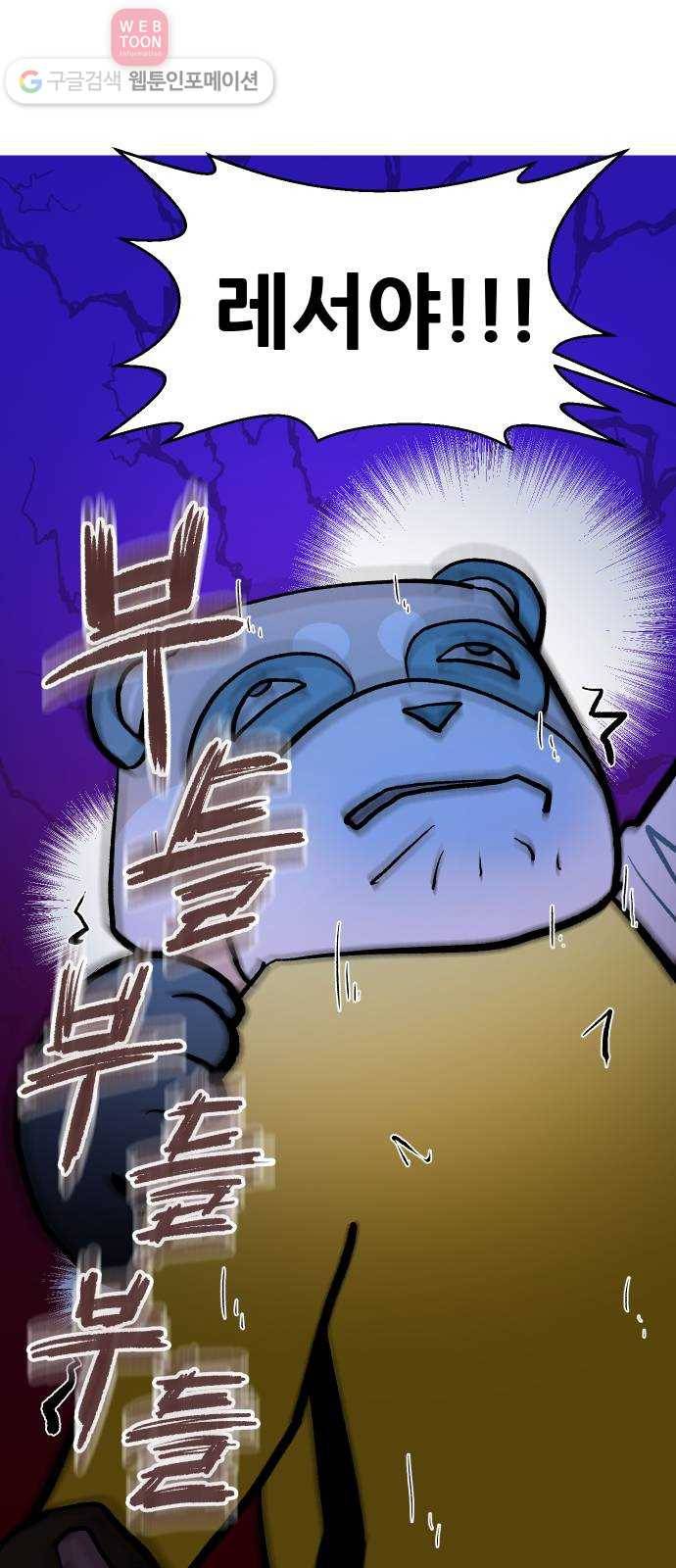 닥터앤닥터 육아일기 102. 패닉 1 23