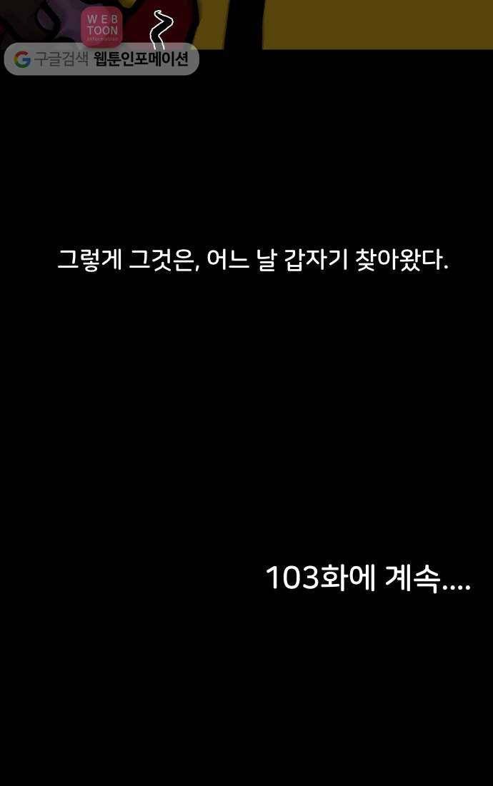 닥터앤닥터 육아일기 102. 패닉 1 24