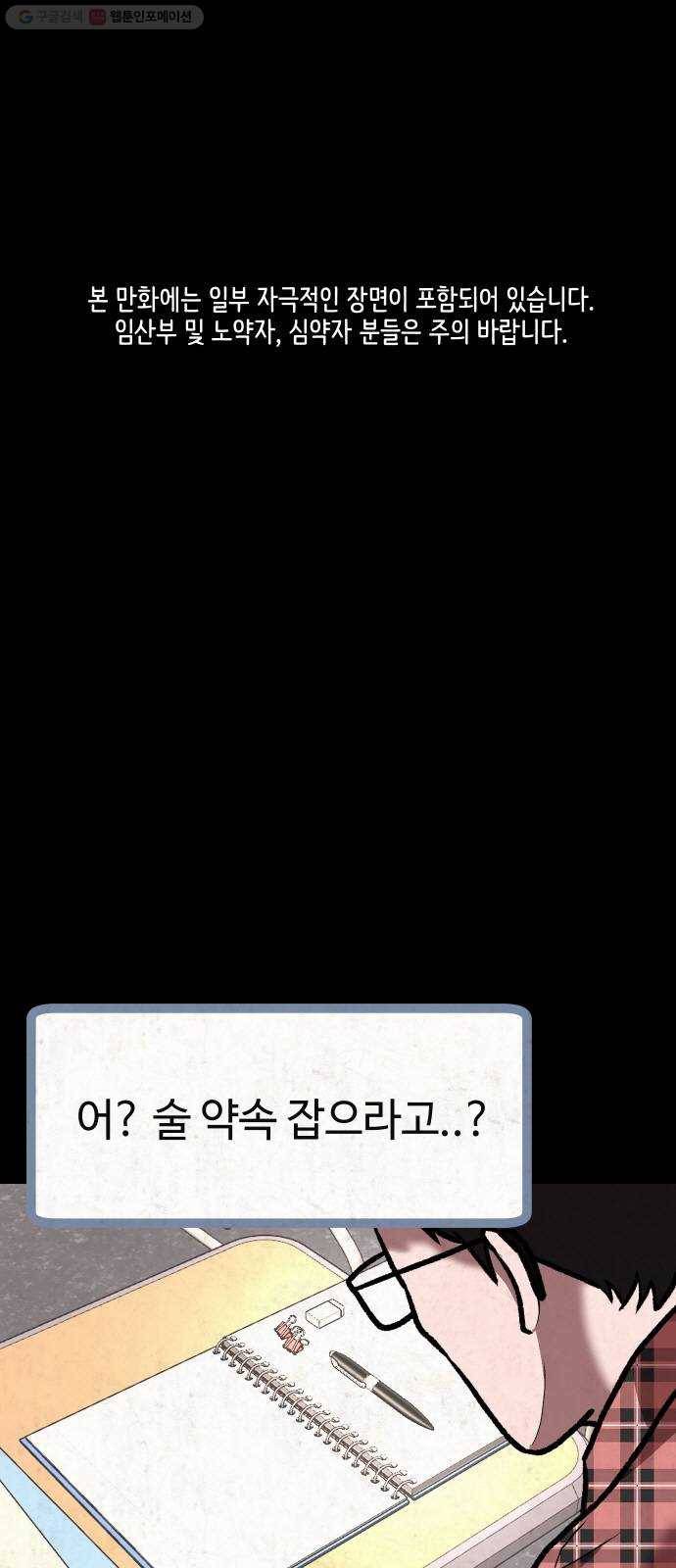 방탈출 시즌2 23화 임혜지(3) 1