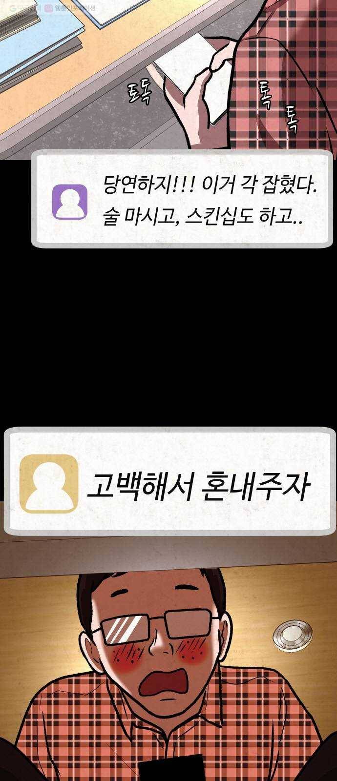 방탈출 시즌2 23화 임혜지(3) 2