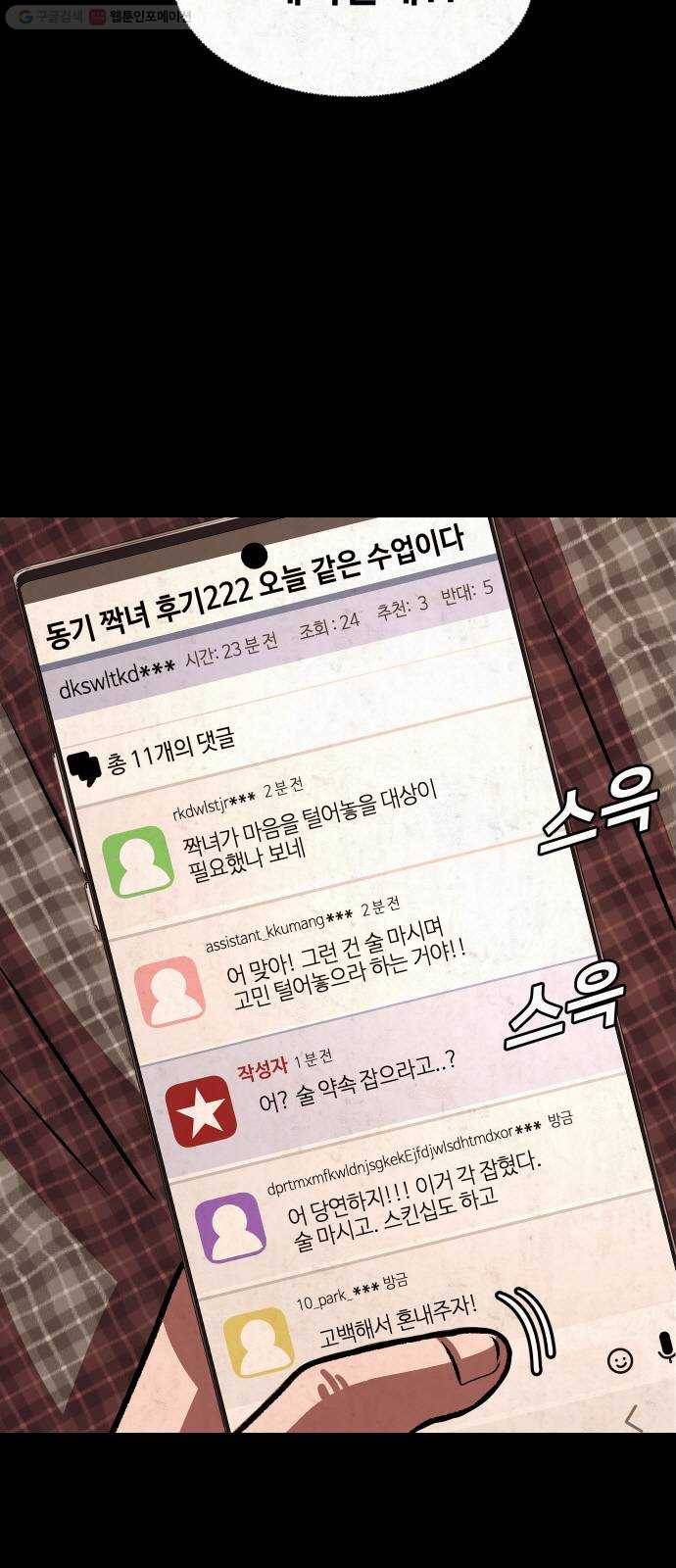방탈출 시즌2 23화 임혜지(3) 4