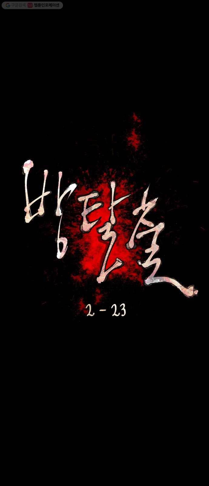 방탈출 시즌2 23화 임혜지(3) 6