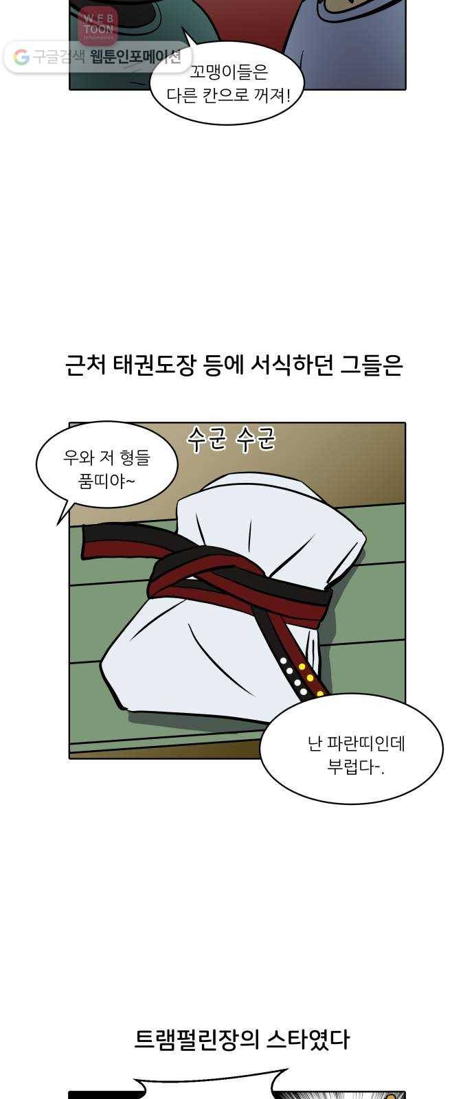 닥터앤닥터 육아일기 117. 익스트림 3 3
