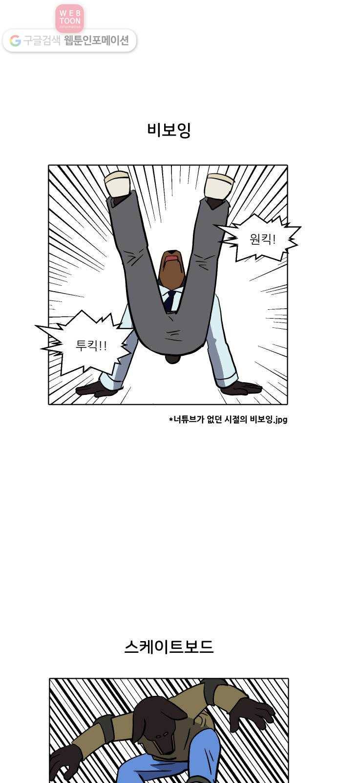 닥터앤닥터 육아일기 117. 익스트림 3 5