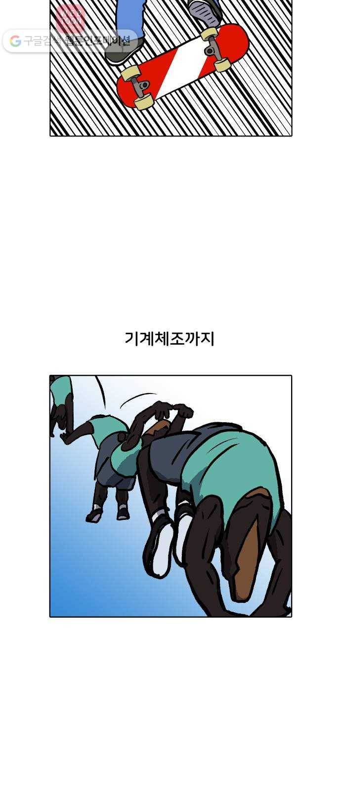 닥터앤닥터 육아일기 117. 익스트림 3 6