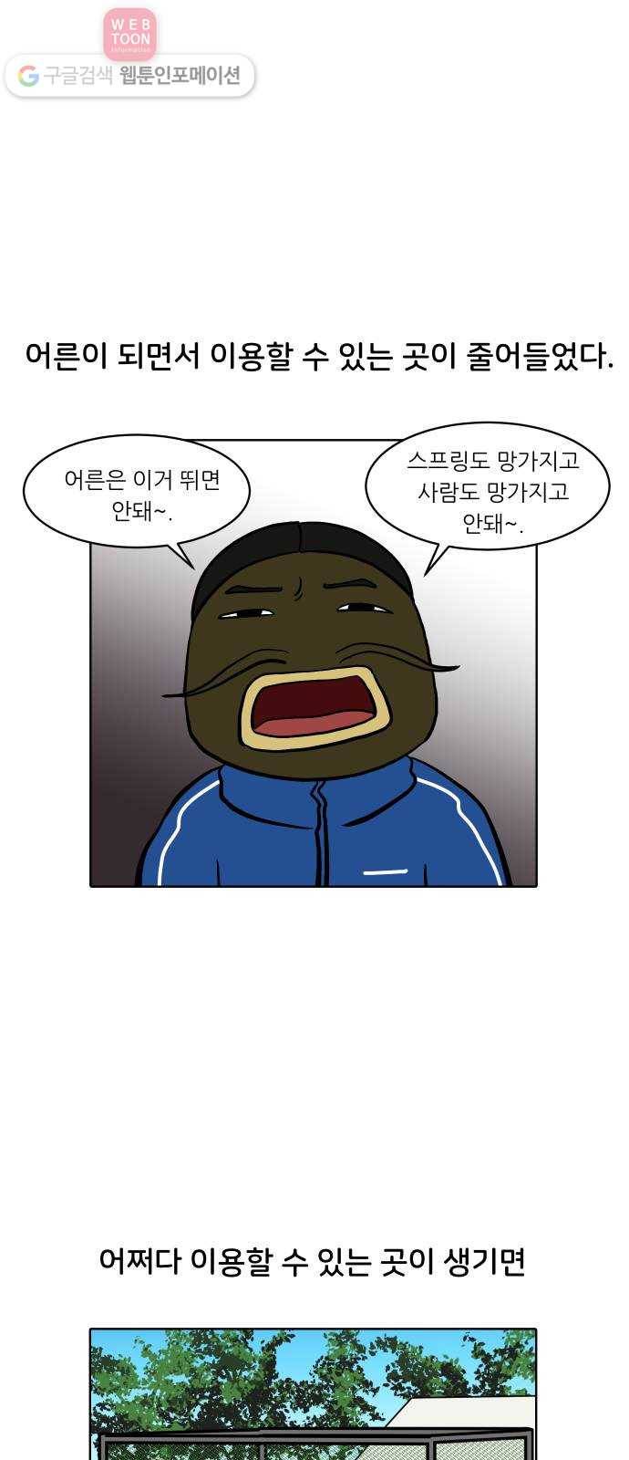 닥터앤닥터 육아일기 117. 익스트림 3 8