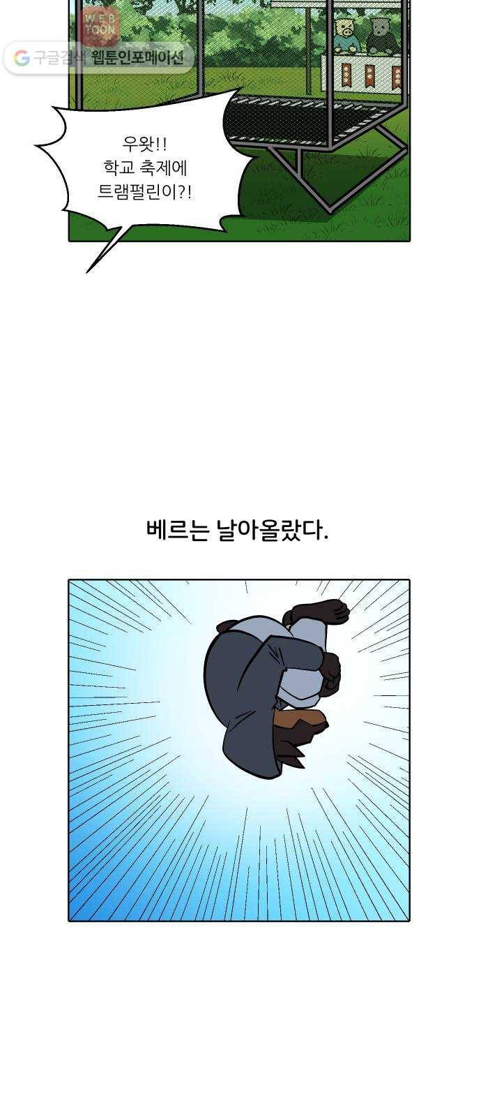 닥터앤닥터 육아일기 117. 익스트림 3 9