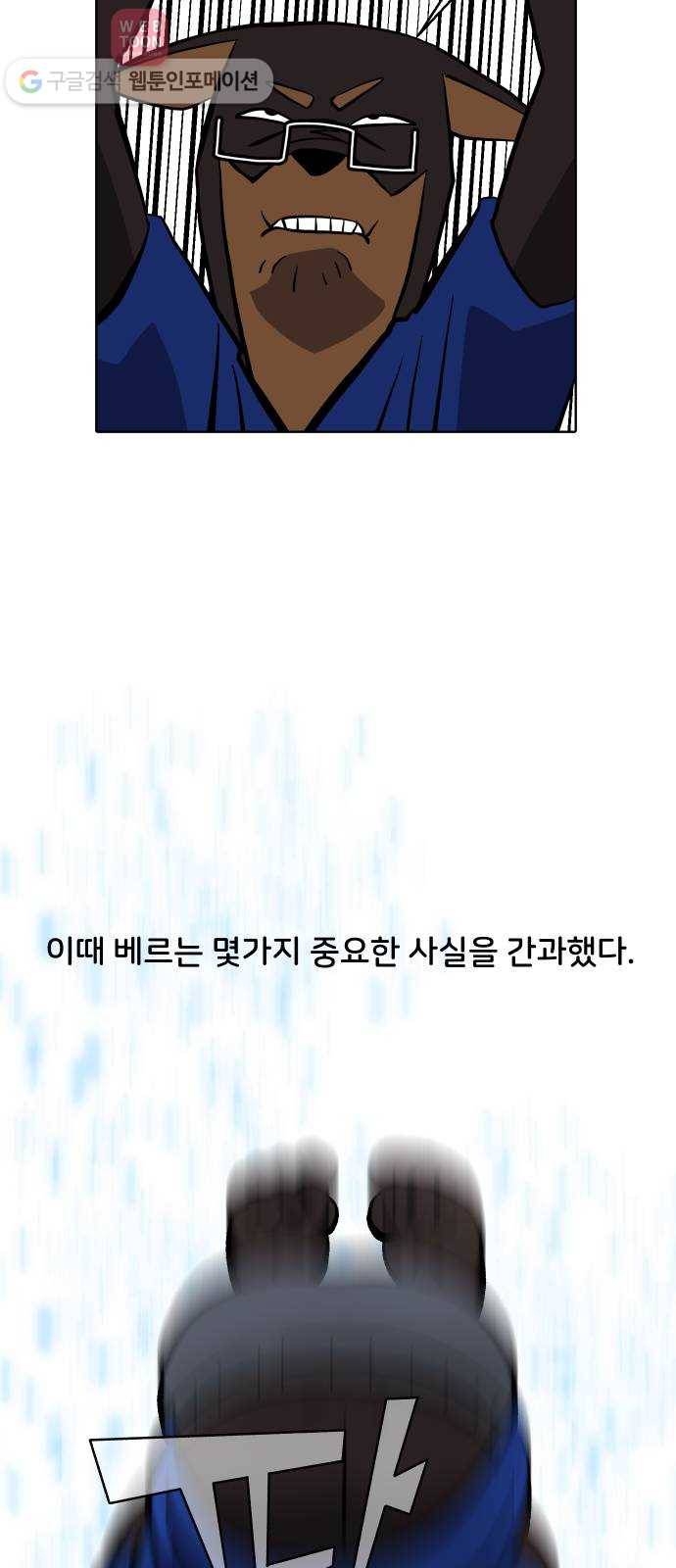 닥터앤닥터 육아일기 117. 익스트림 3 15