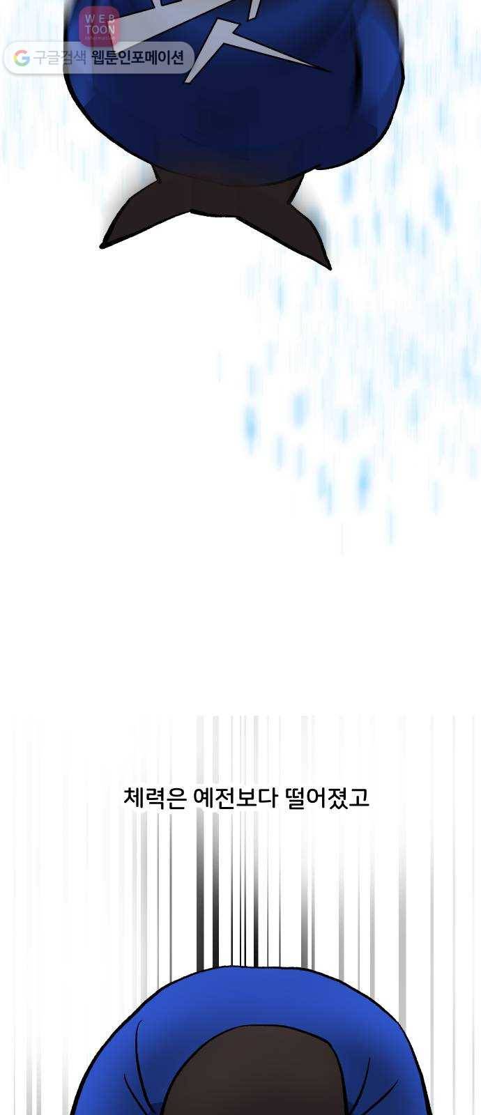 닥터앤닥터 육아일기 117. 익스트림 3 16