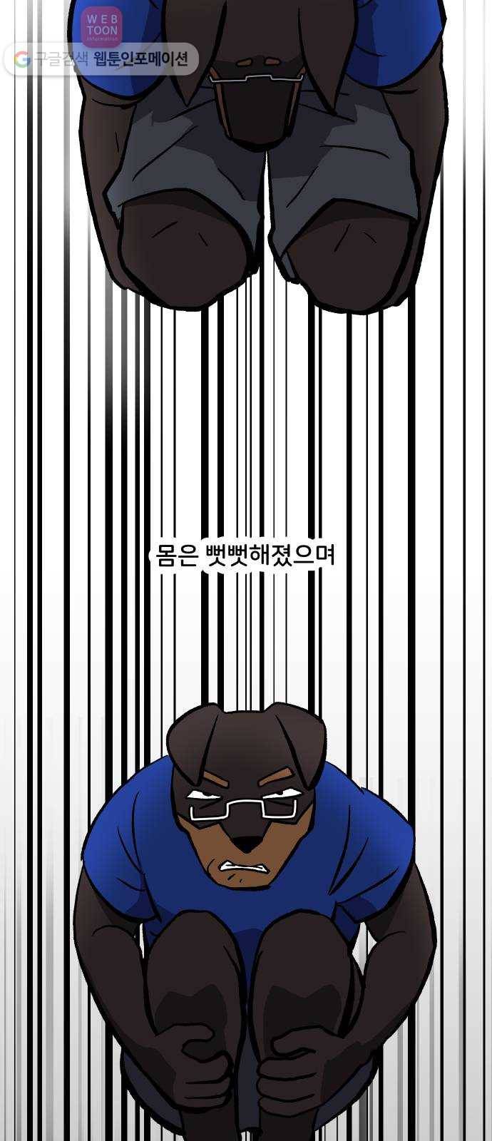 닥터앤닥터 육아일기 117. 익스트림 3 17