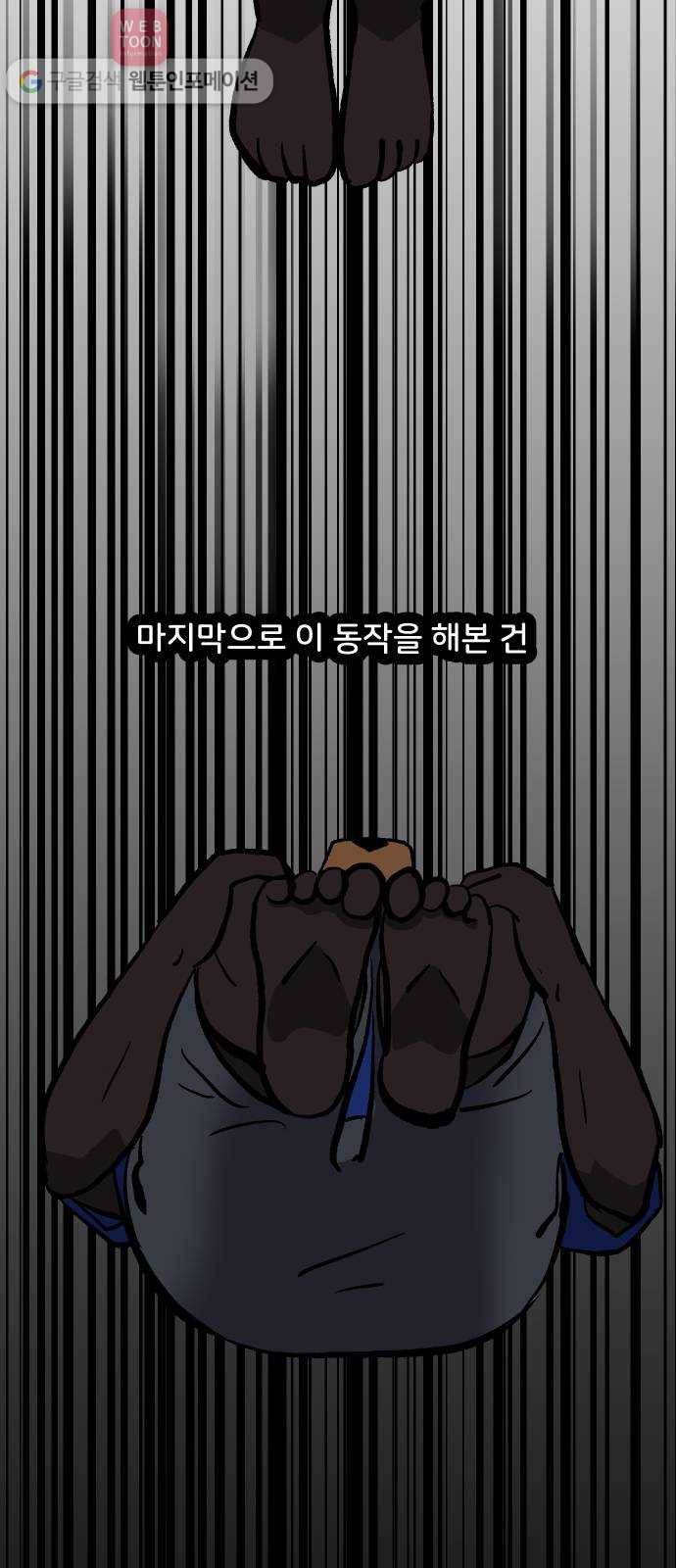 닥터앤닥터 육아일기 117. 익스트림 3 18