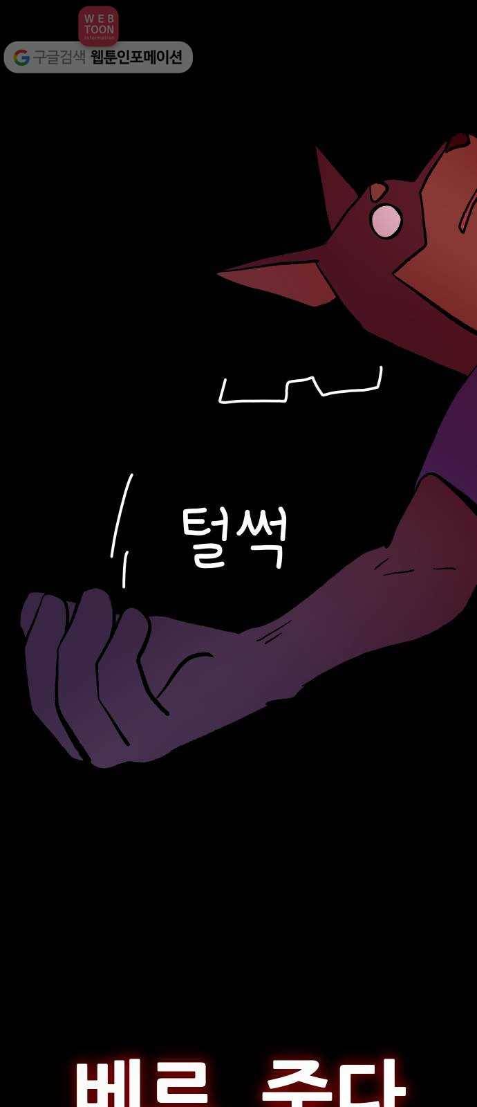 닥터앤닥터 육아일기 117. 익스트림 3 21