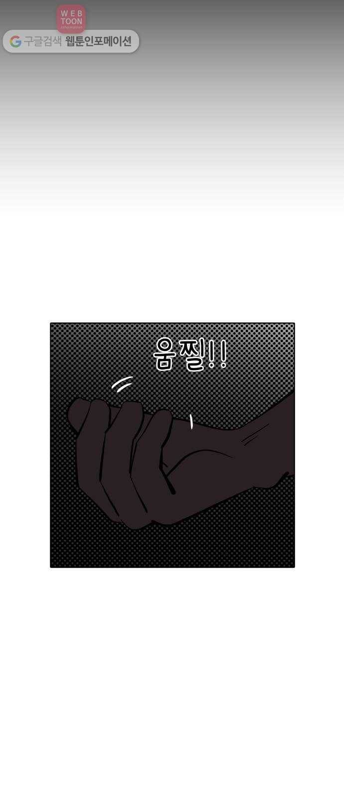 닥터앤닥터 육아일기 117. 익스트림 3 23