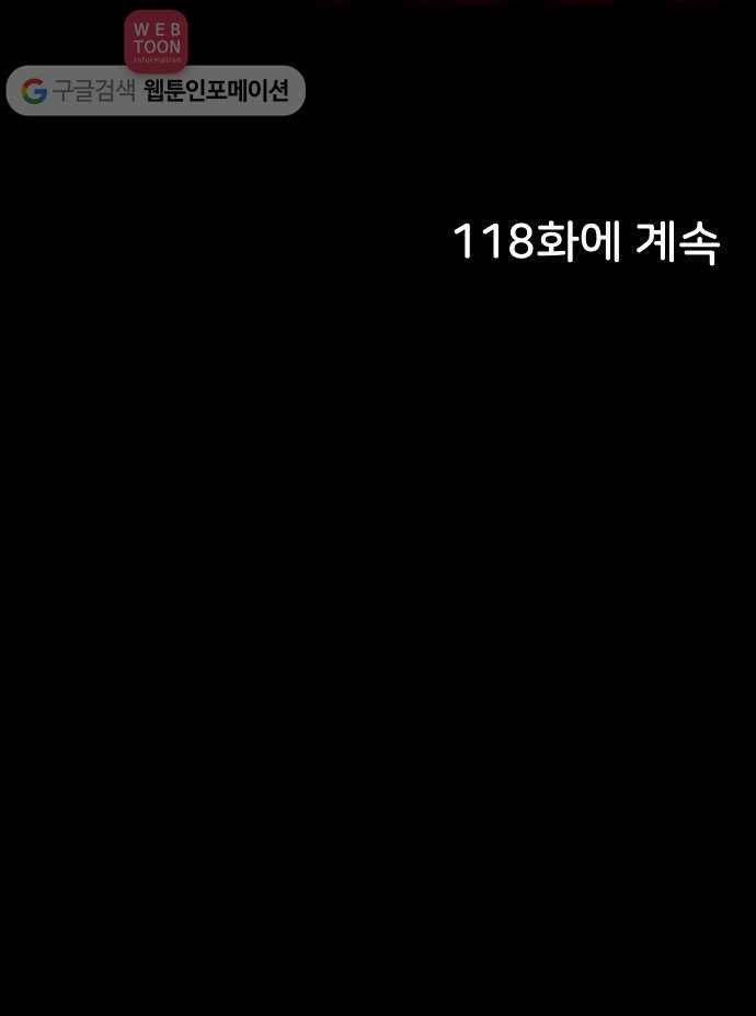 닥터앤닥터 육아일기 117. 익스트림 3 25