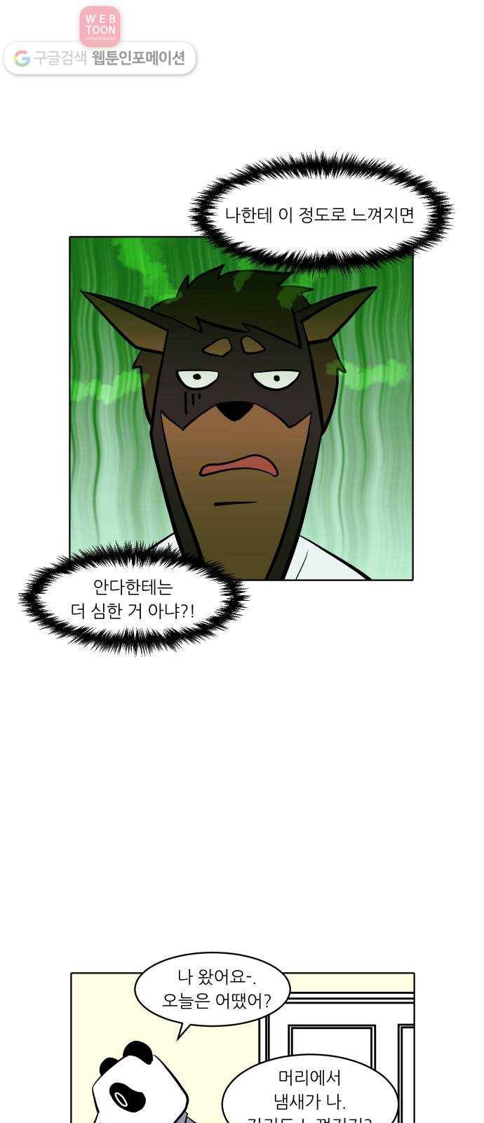 닥터앤닥터 육아일기 124. 간병 6 5