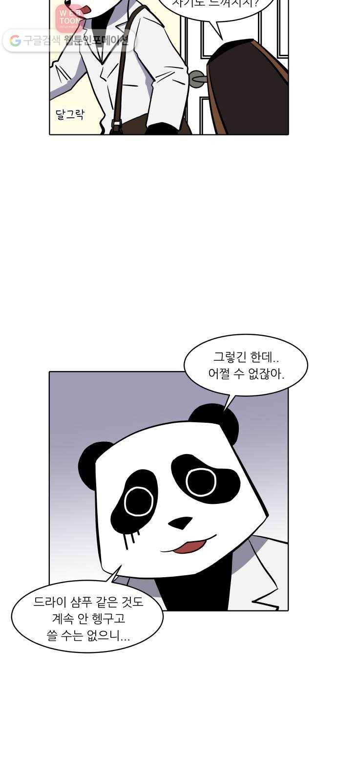 닥터앤닥터 육아일기 124. 간병 6 6