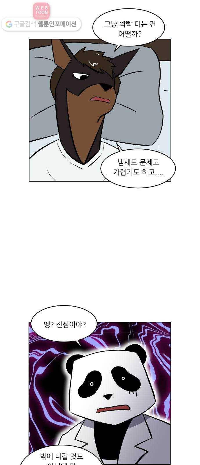 닥터앤닥터 육아일기 124. 간병 6 7