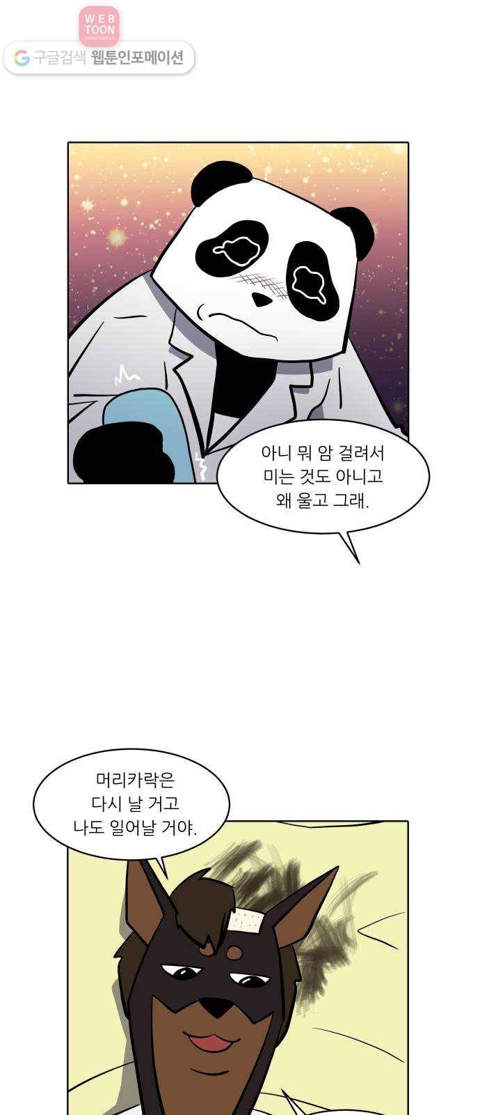 닥터앤닥터 육아일기 124. 간병 6 10