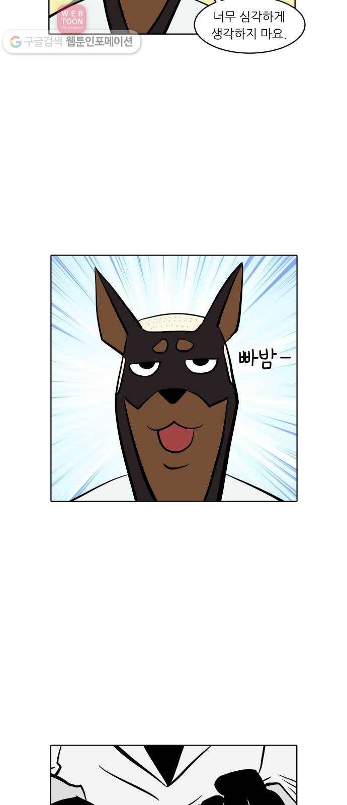닥터앤닥터 육아일기 124. 간병 6 11