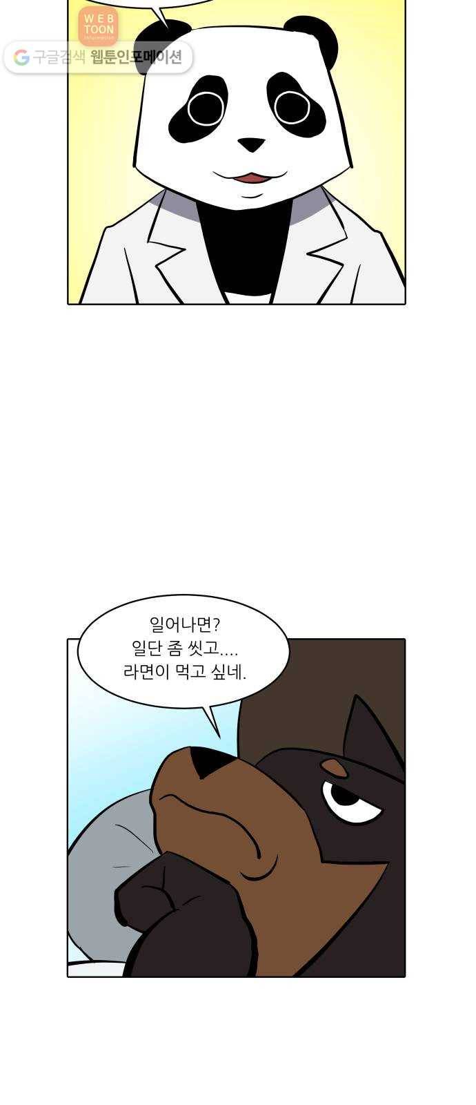 닥터앤닥터 육아일기 124. 간병 6 15
