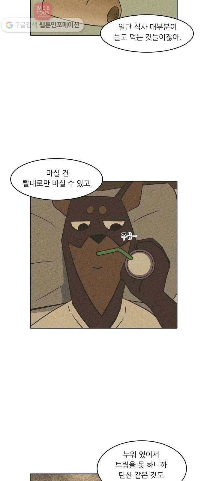 닥터앤닥터 육아일기 124. 간병 6 17