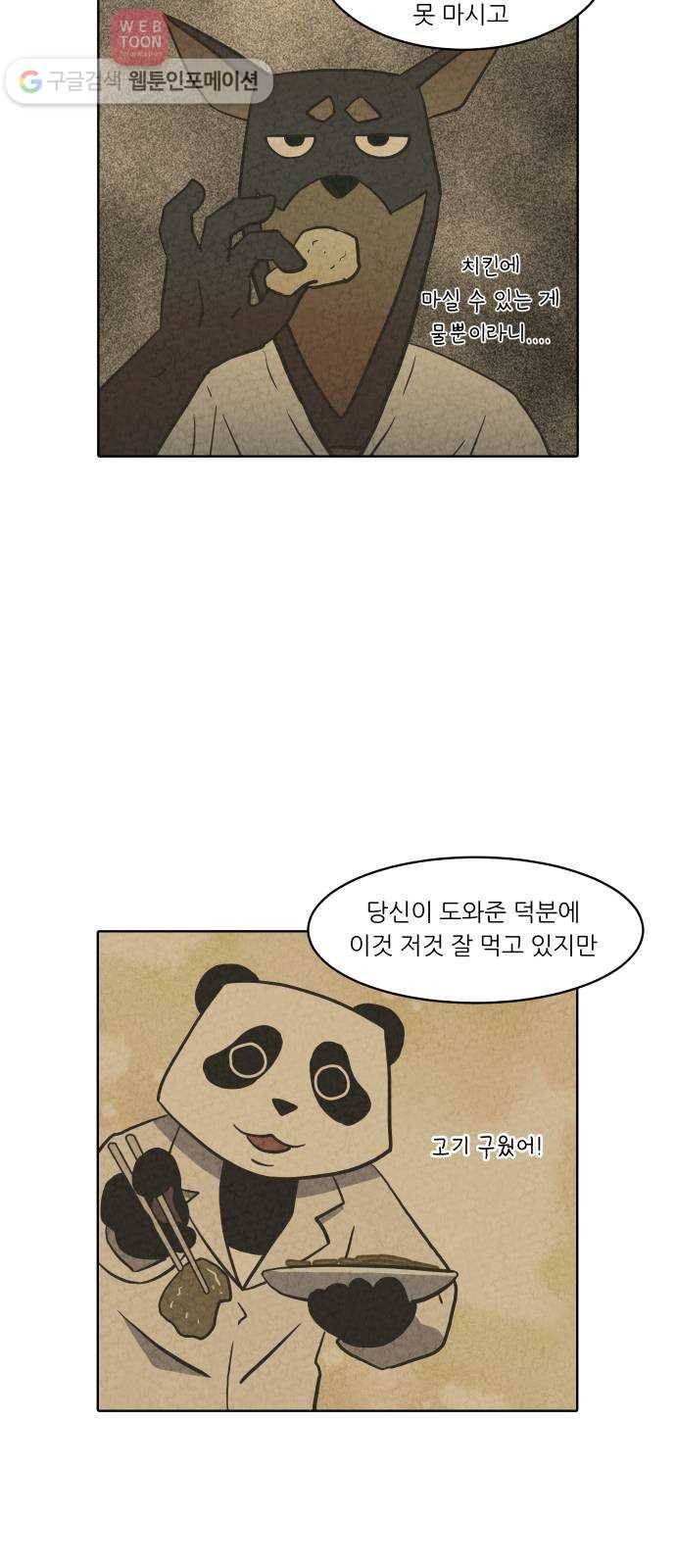 닥터앤닥터 육아일기 124. 간병 6 18
